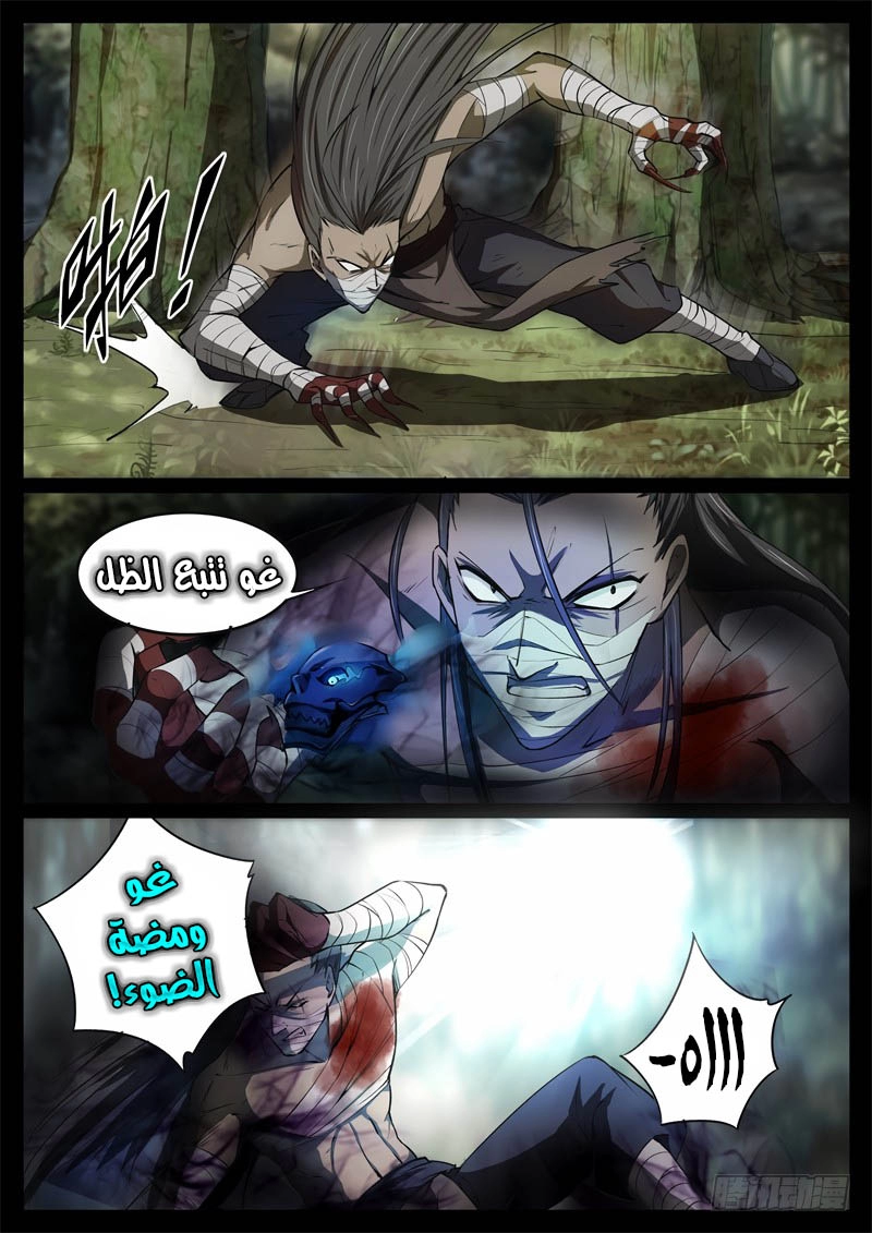 Read Master of Gu AR Manga Online