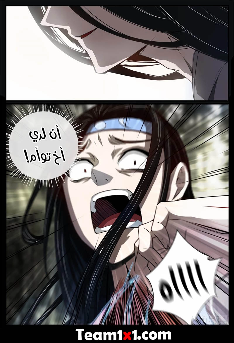 Read Master of Gu AR Manga Online