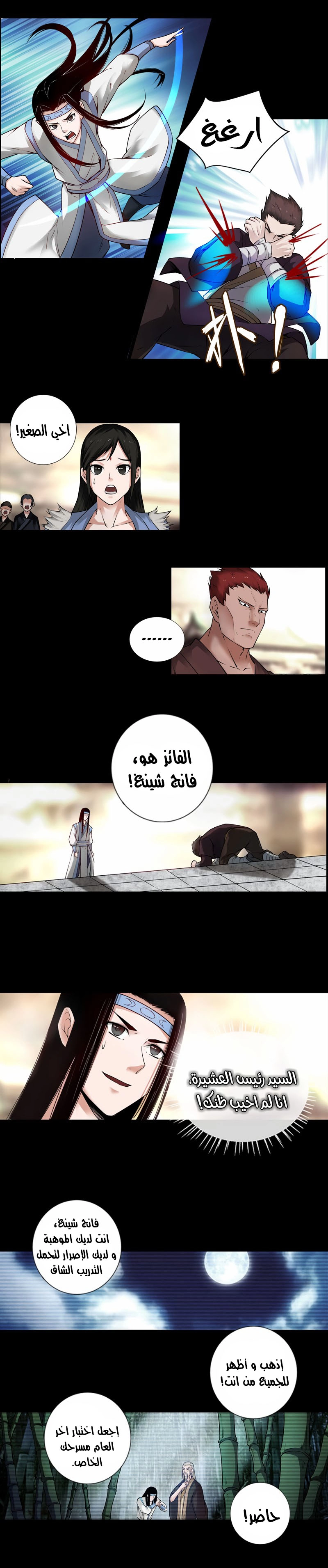 Read Master of Gu AR Manga Online