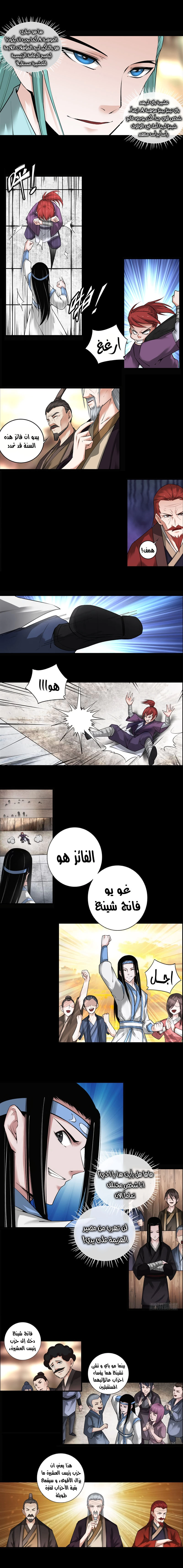 Read Master of Gu AR Manga Online