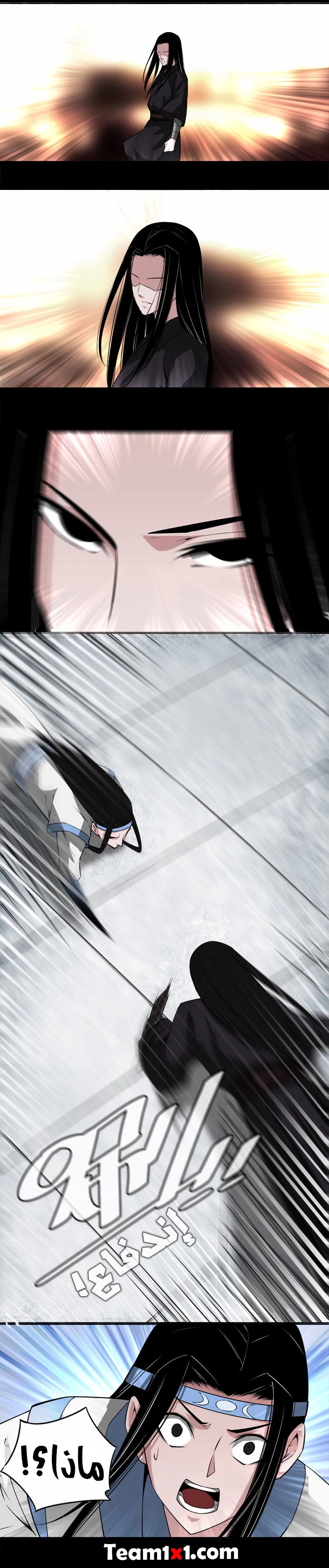 Read Master of Gu AR Manga Online