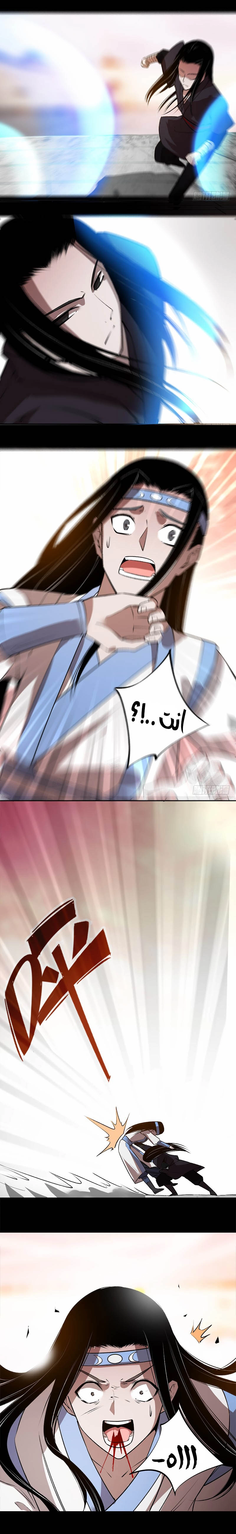 Read Master of Gu AR Manga Online