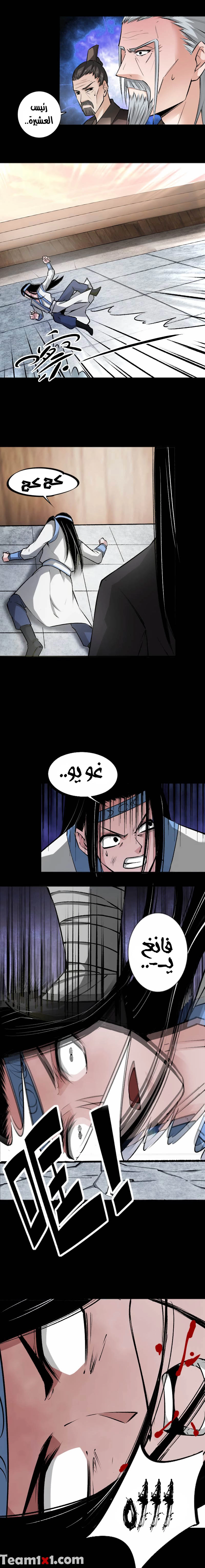 Read Master of Gu AR Manga Online