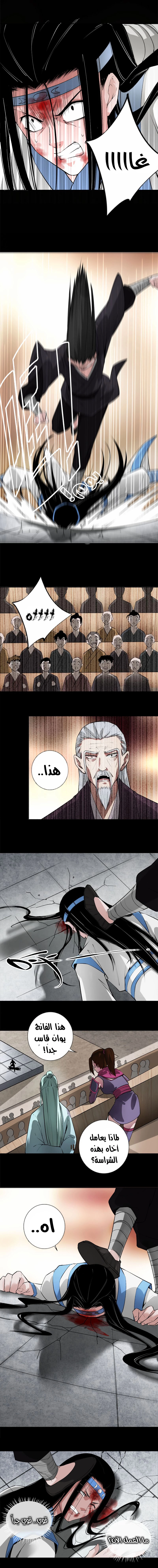 Read Master of Gu AR Manga Online