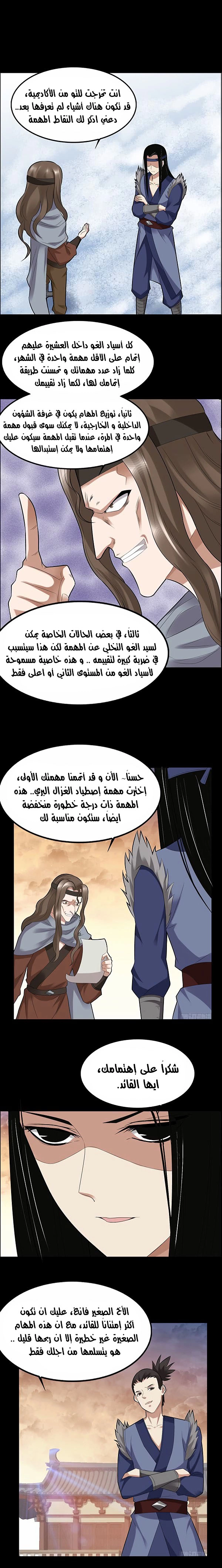 Read Master of Gu AR Manga Online