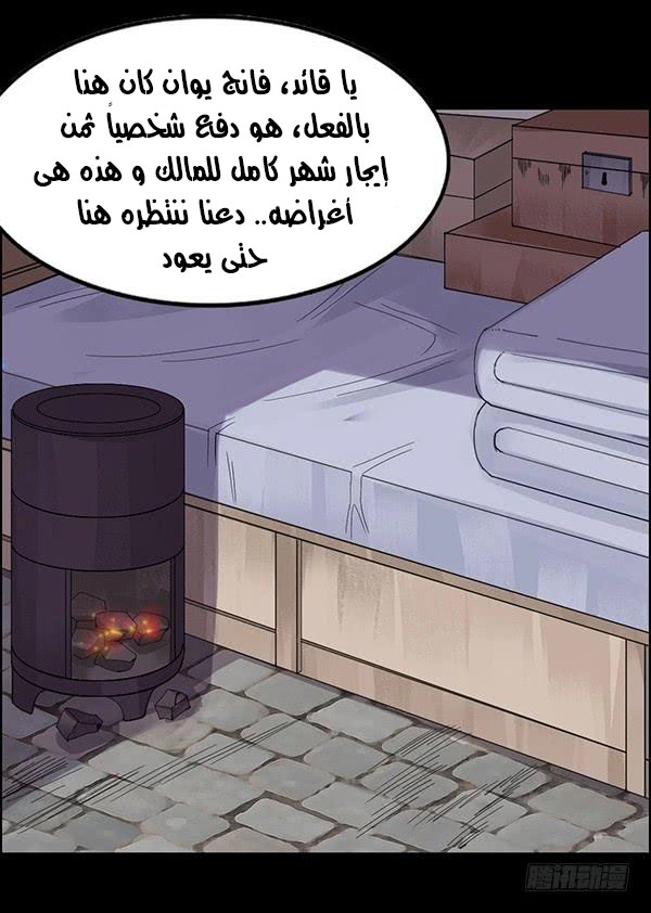 Read Master of Gu AR Manga Online