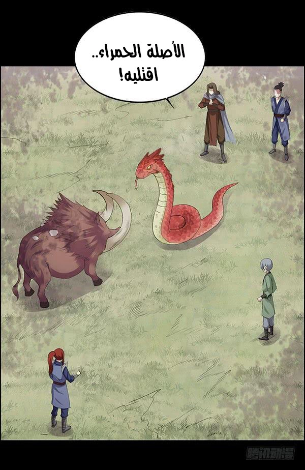 Read Master of Gu AR Manga Online