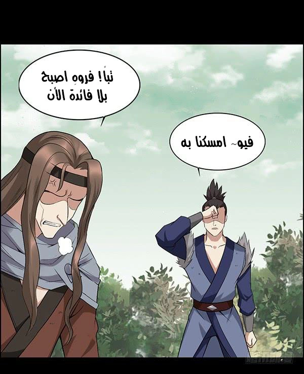 Read Master of Gu AR Manga Online