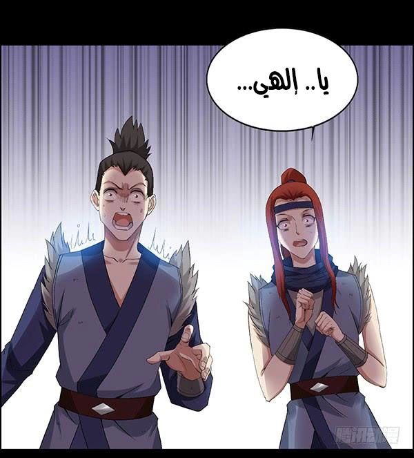 Read Master of Gu AR Manga Online