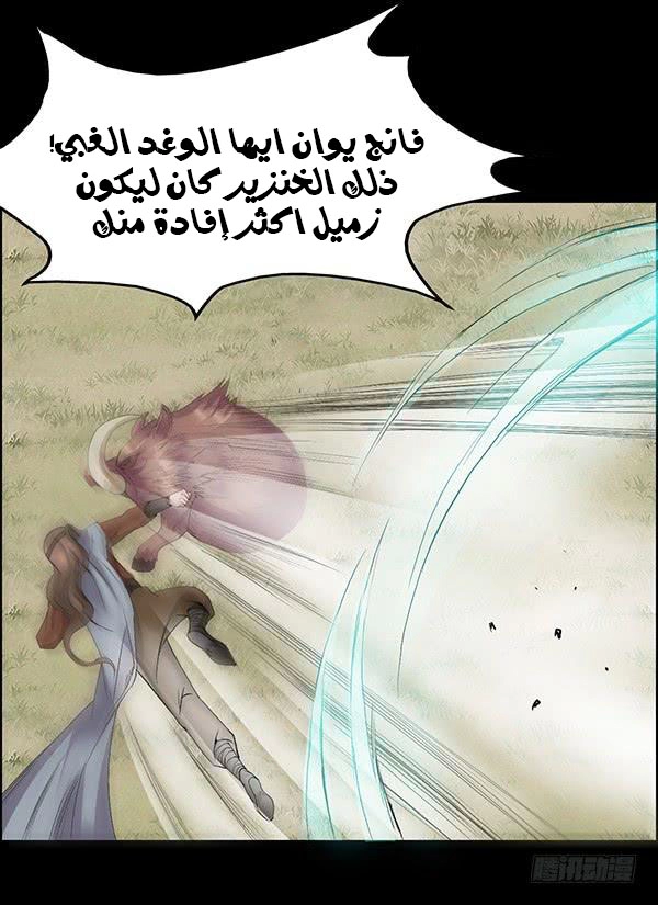 Read Master of Gu AR Manga Online