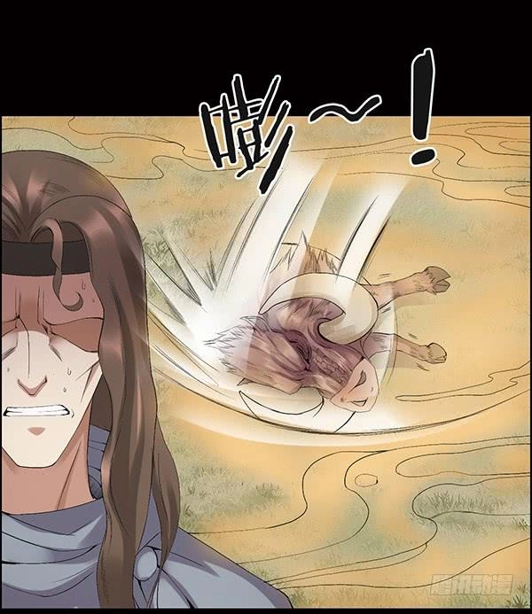 Read Master of Gu AR Manga Online