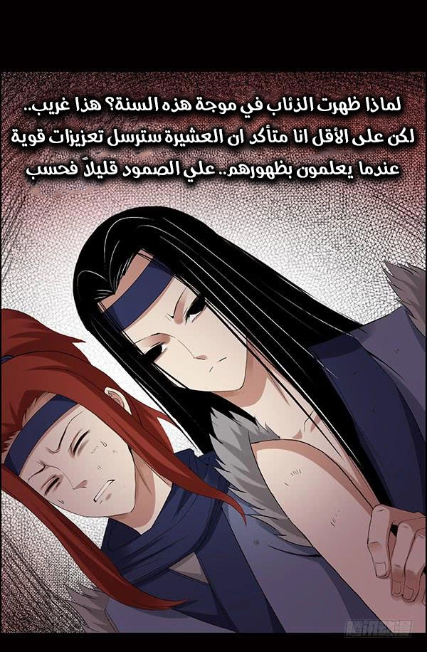 Read Master of Gu AR Manga Online