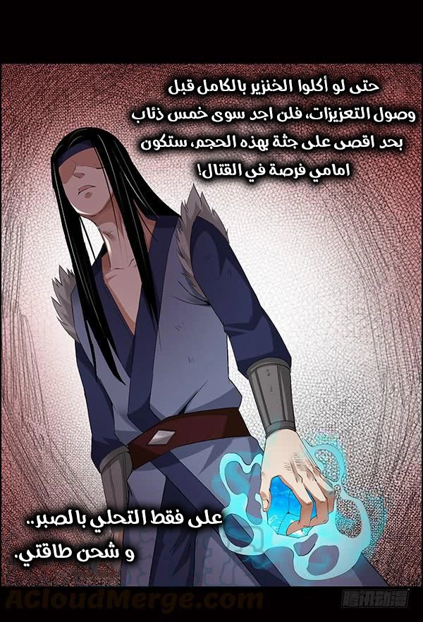 Read Master of Gu AR Manga Online