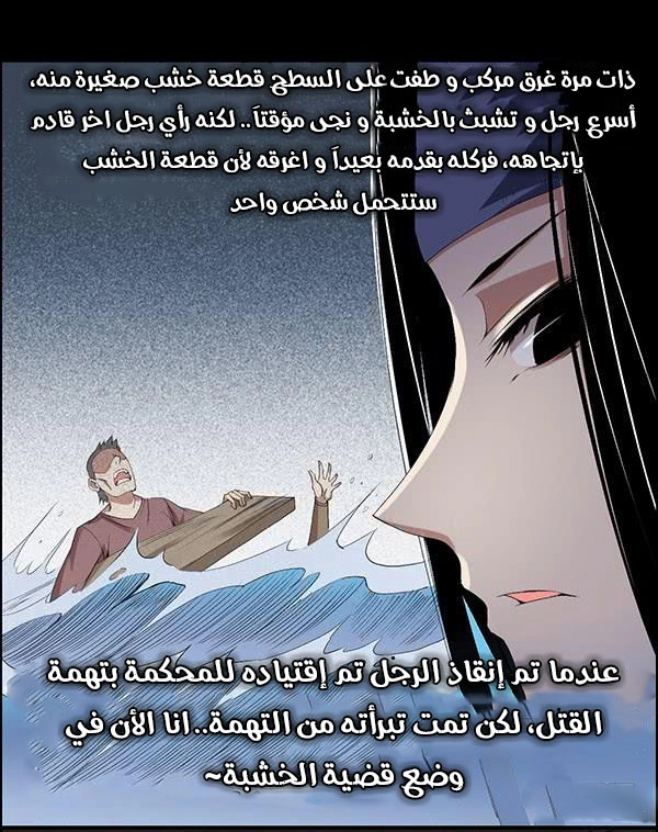 Read Master of Gu AR Manga Online