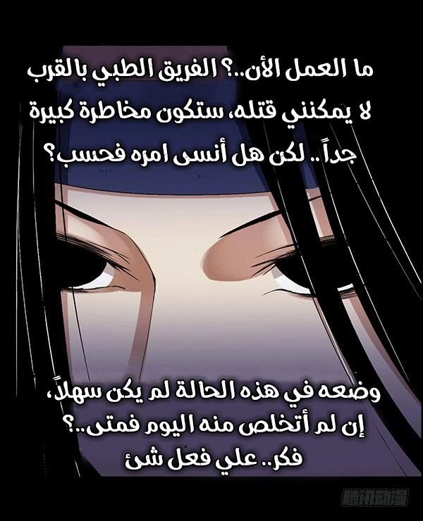 Read Master of Gu AR Manga Online