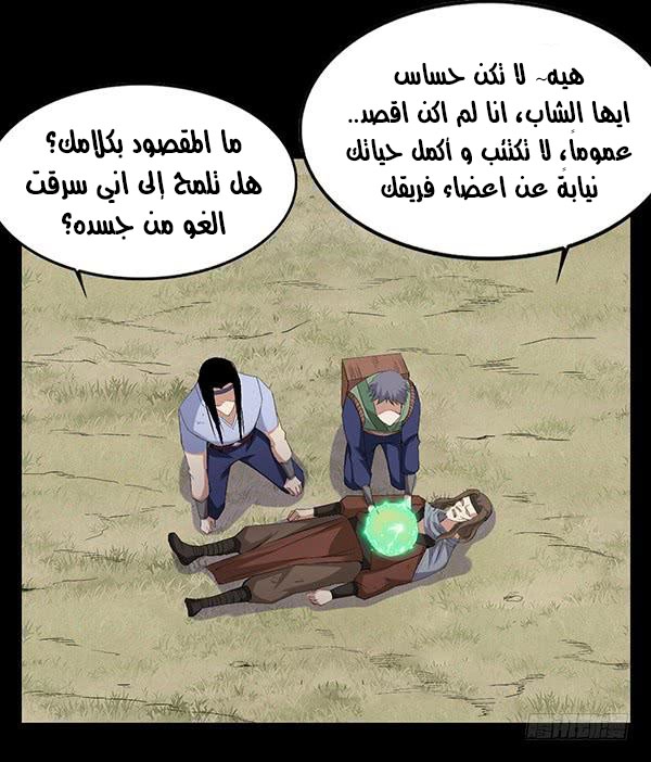 Read Master of Gu AR Manga Online