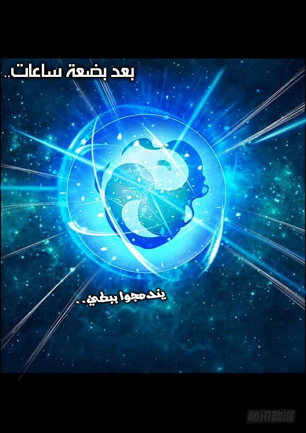 Read Master of Gu AR Manga Online