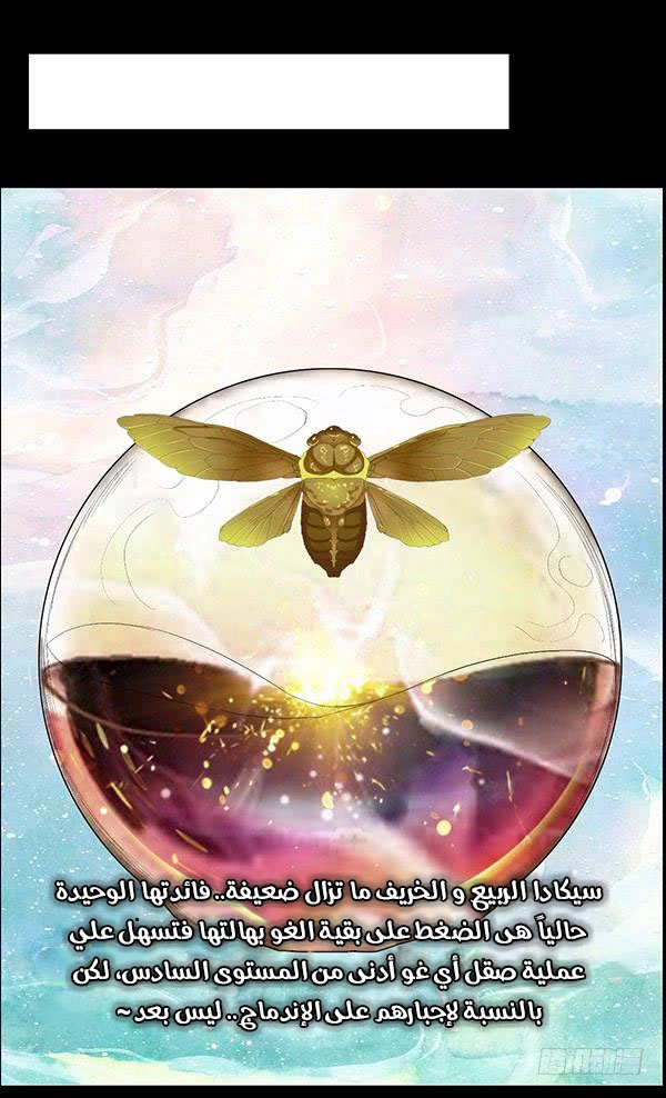 Read Master of Gu AR Manga Online