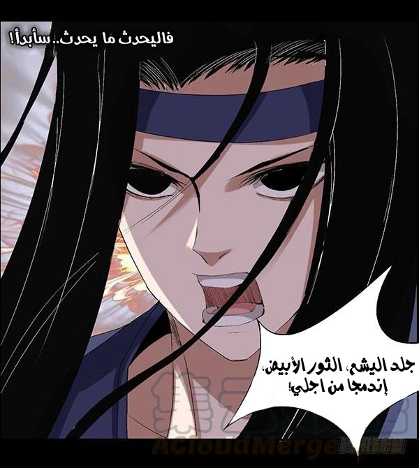 Read Master of Gu AR Manga Online