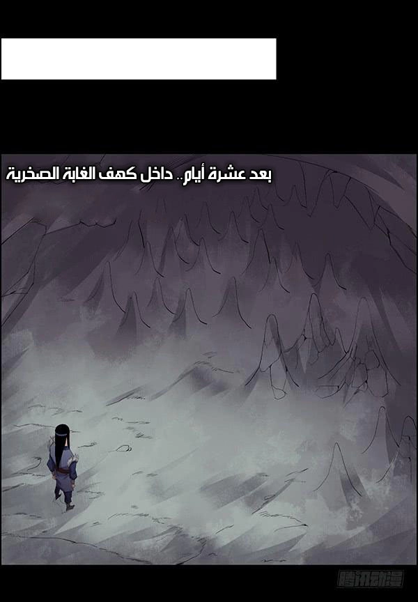 Read Master of Gu AR Manga Online