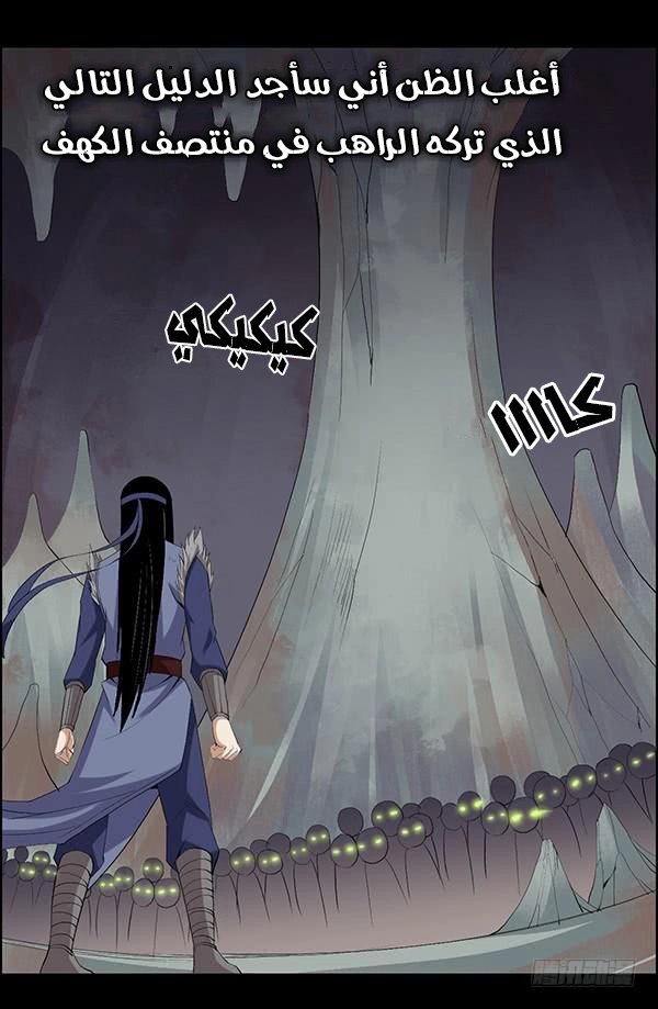 Read Master of Gu AR Manga Online