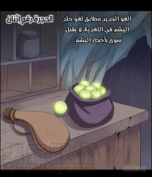 Read Master of Gu AR Manga Online