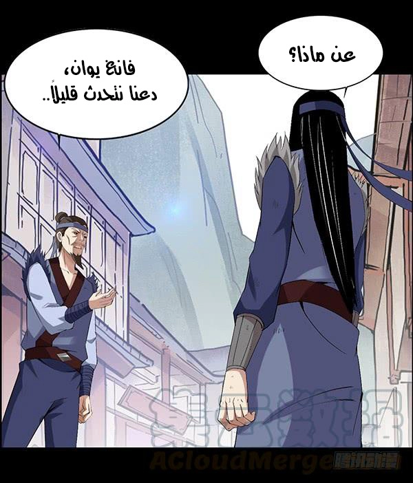 Read Master of Gu AR Manga Online