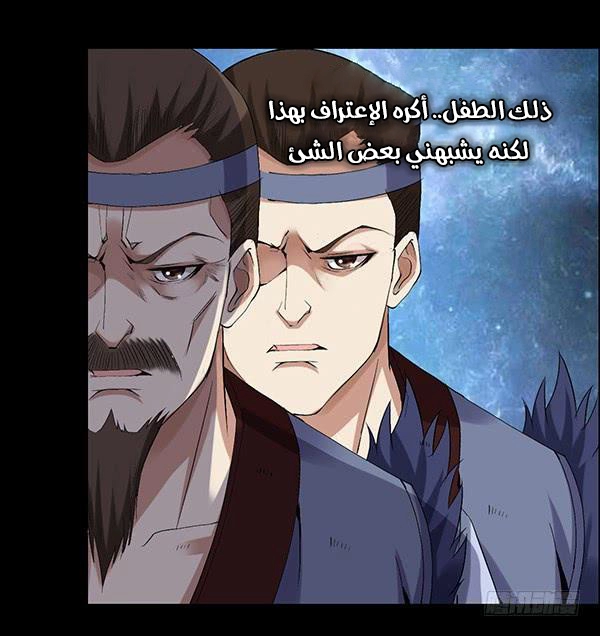 Read Master of Gu AR Manga Online