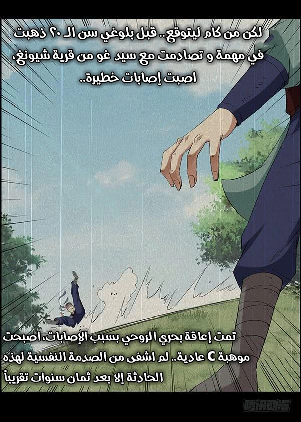 Read Master of Gu AR Manga Online