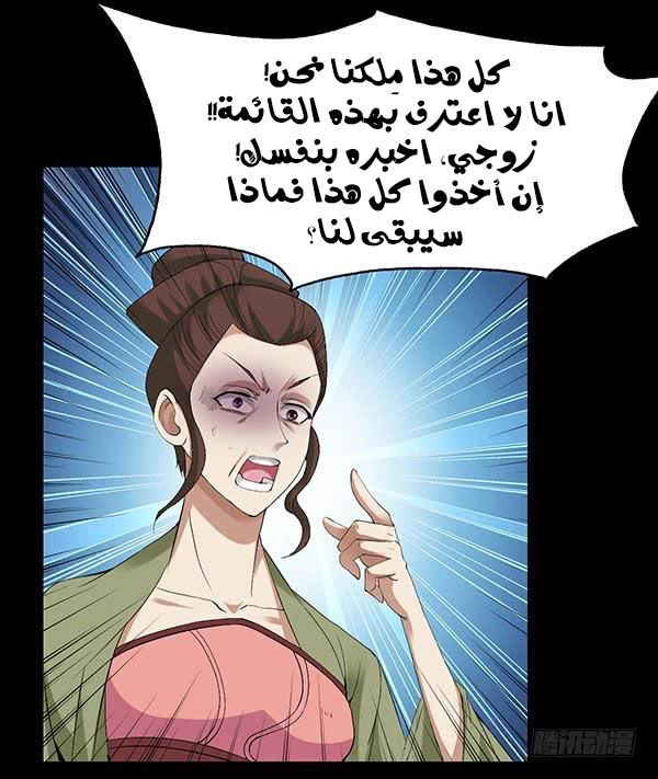 Read Master of Gu AR Manga Online