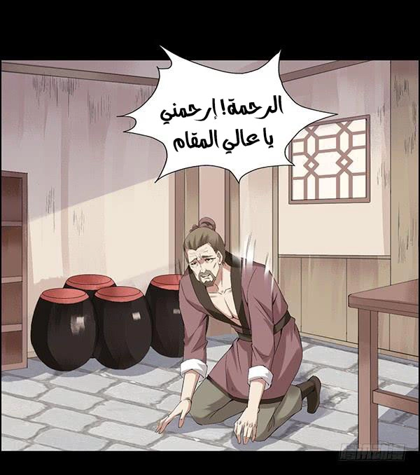 Read Master of Gu AR Manga Online