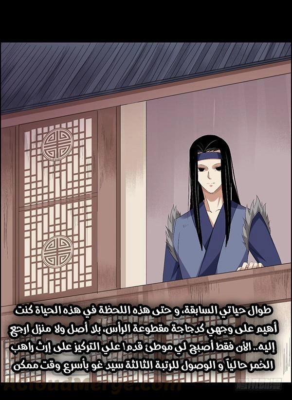 Read Master of Gu AR Manga Online