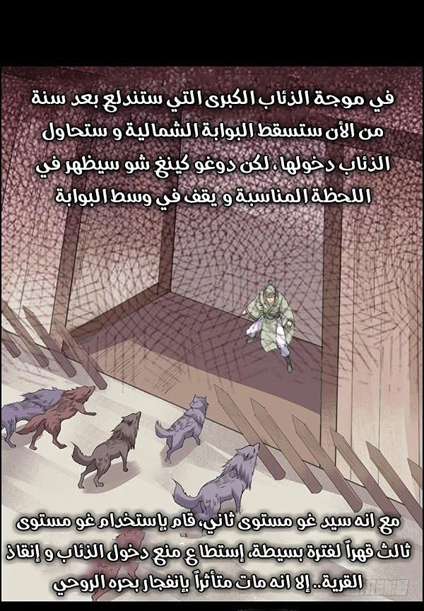 Read Master of Gu AR Manga Online