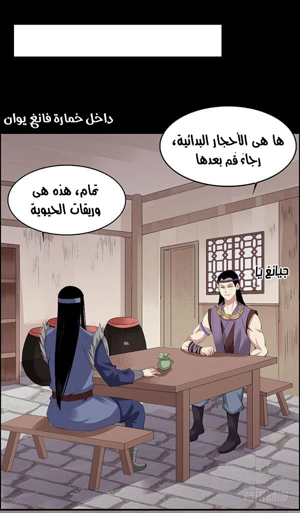 Read Master of Gu AR Manga Online