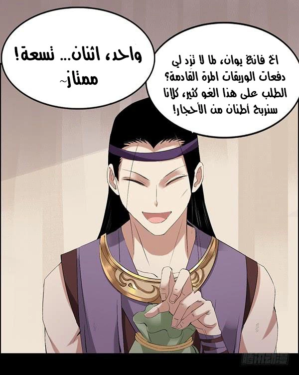 Read Master of Gu AR Manga Online