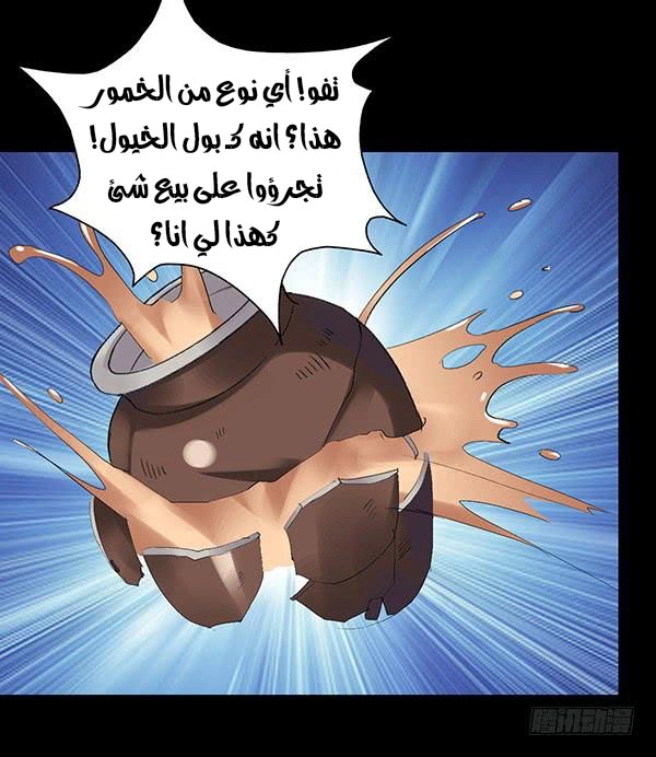 Read Master of Gu AR Manga Online