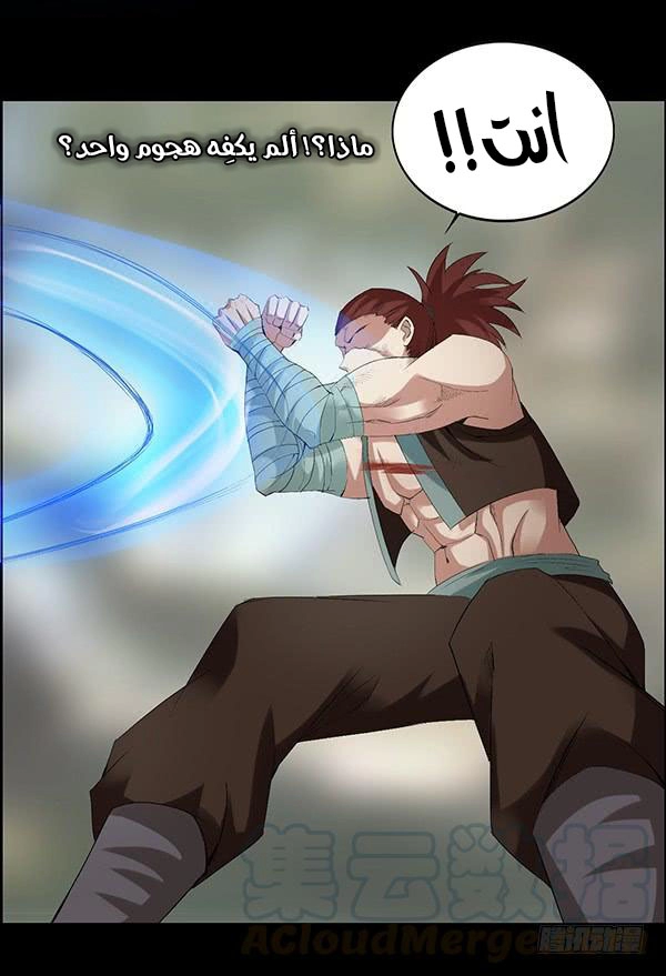 Read Master of Gu AR Manga Online