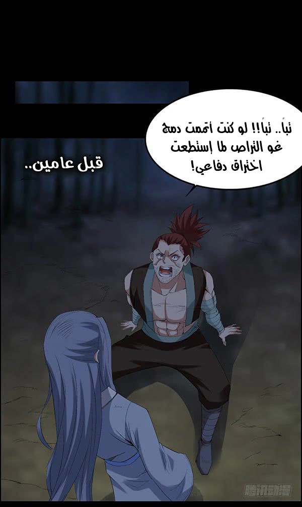 Read Master of Gu AR Manga Online