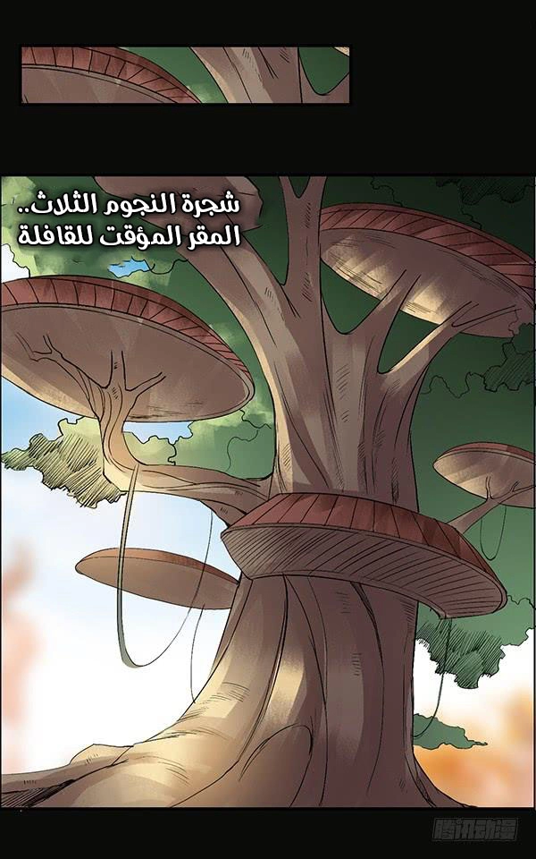 Read Master of Gu AR Manga Online