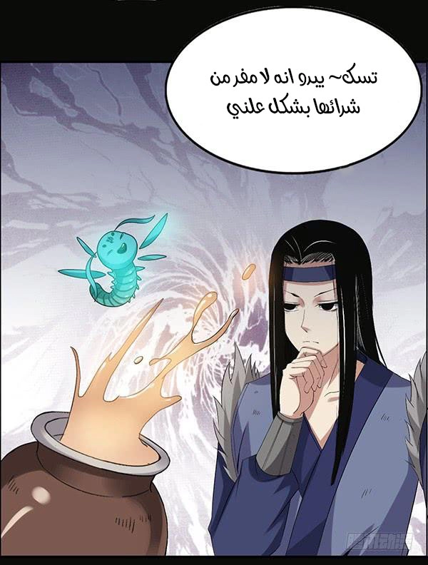 Read Master of Gu AR Manga Online