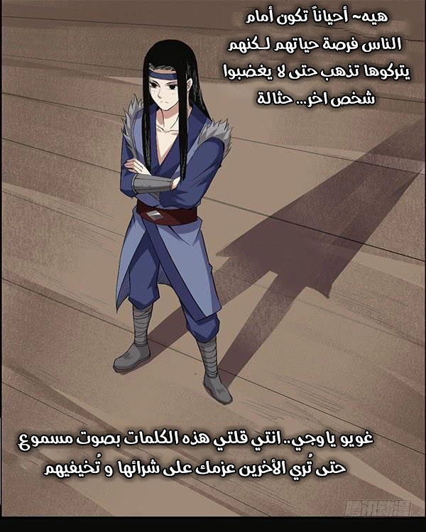 Read Master of Gu AR Manga Online