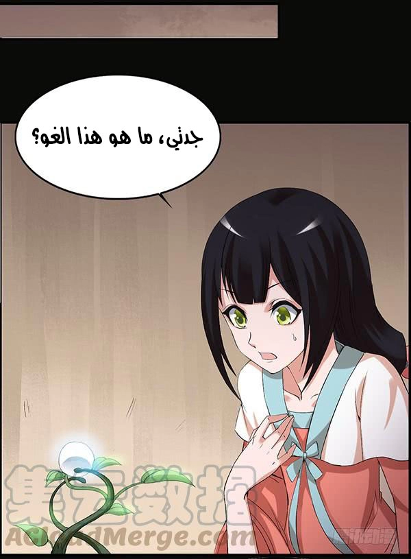 Read Master of Gu AR Manga Online