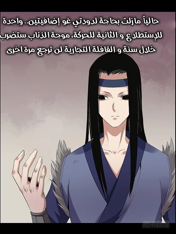 Read Master of Gu AR Manga Online