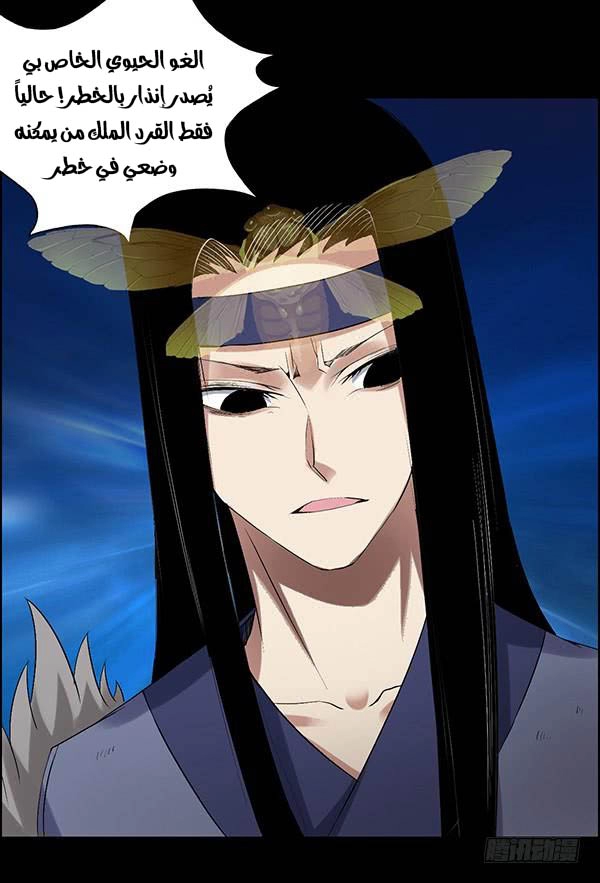 Read Master of Gu AR Manga Online