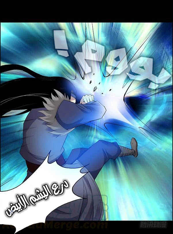 Read Master of Gu AR Manga Online