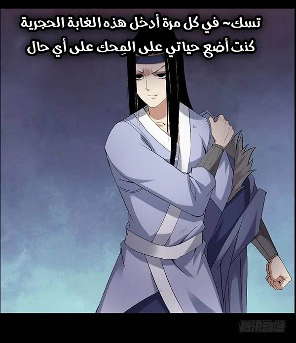 Read Master of Gu AR Manga Online