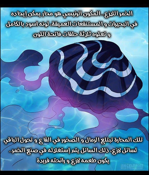 Read Master of Gu AR Manga Online