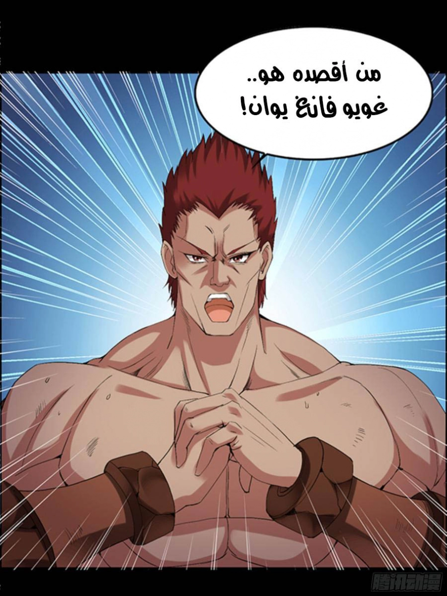 Read Master of Gu AR Manga Online