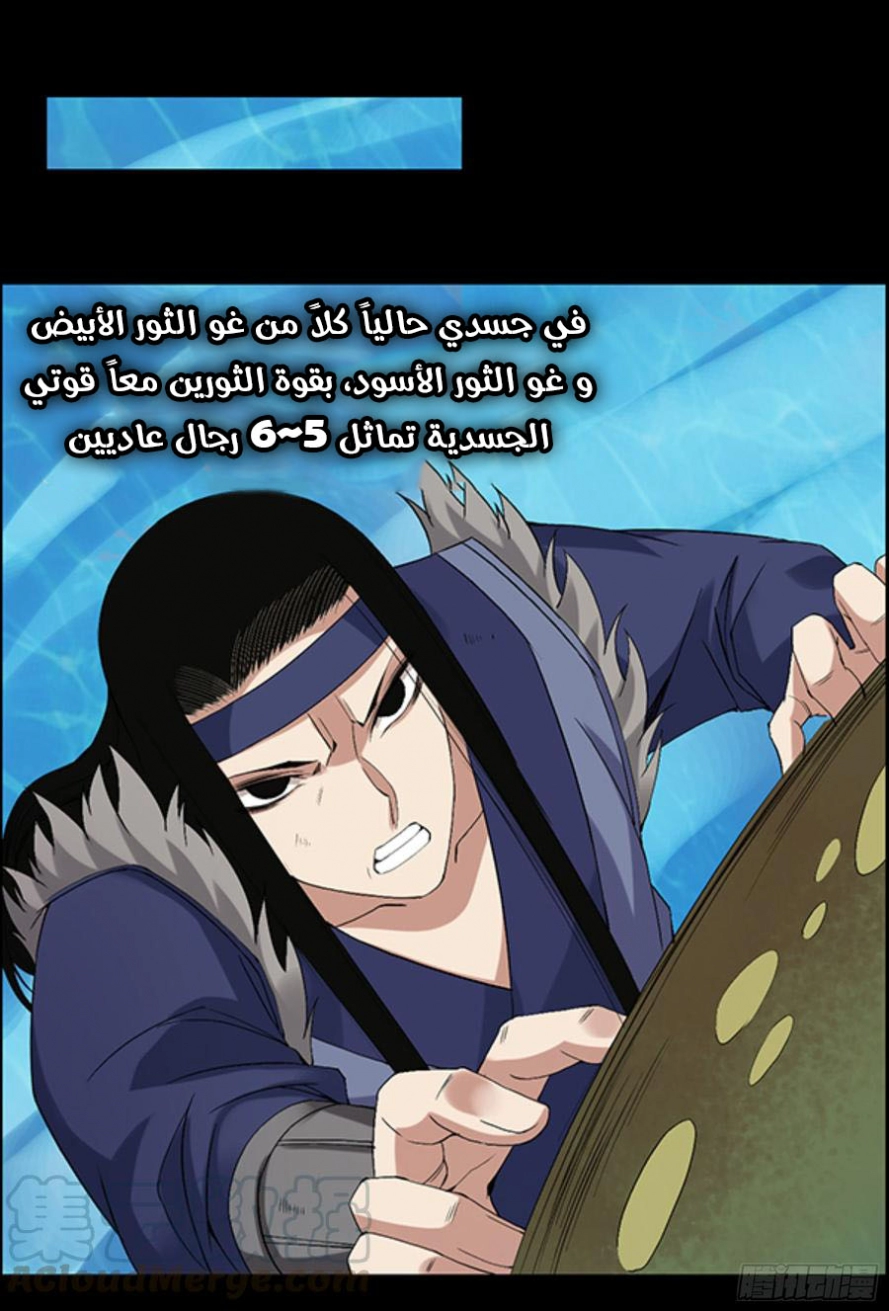 Read Master of Gu AR Manga Online