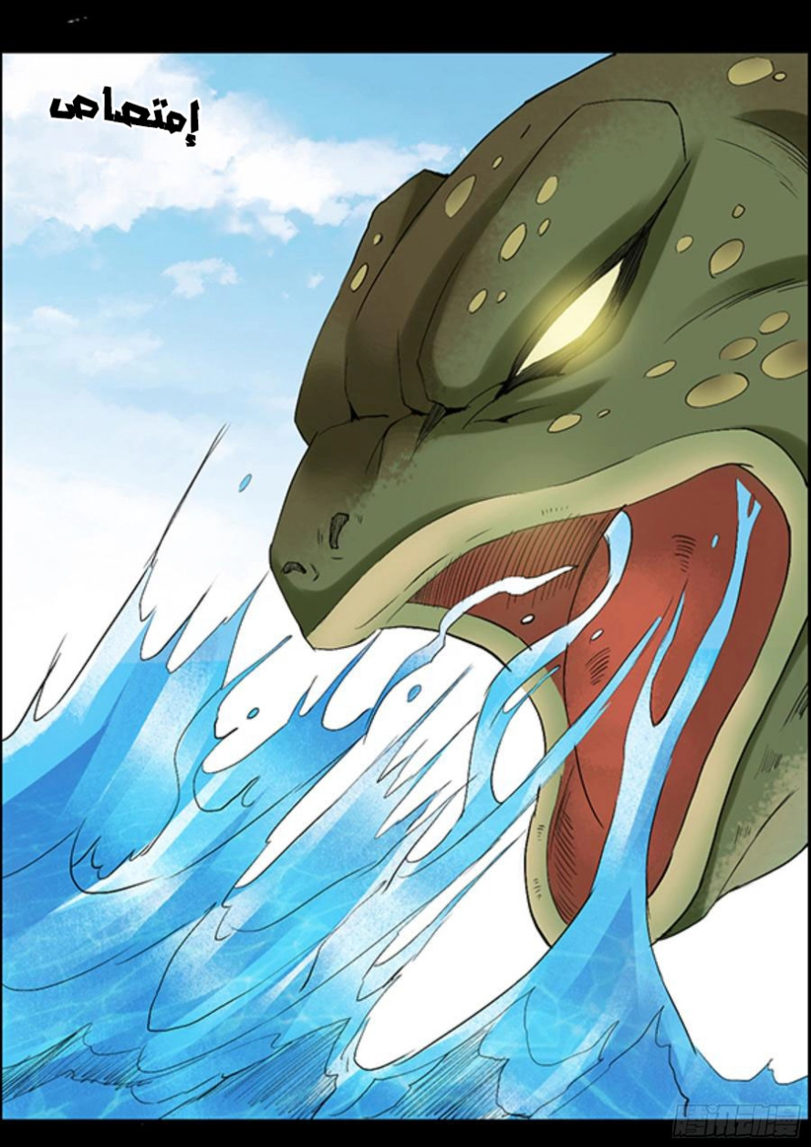 Read Master of Gu AR Manga Online